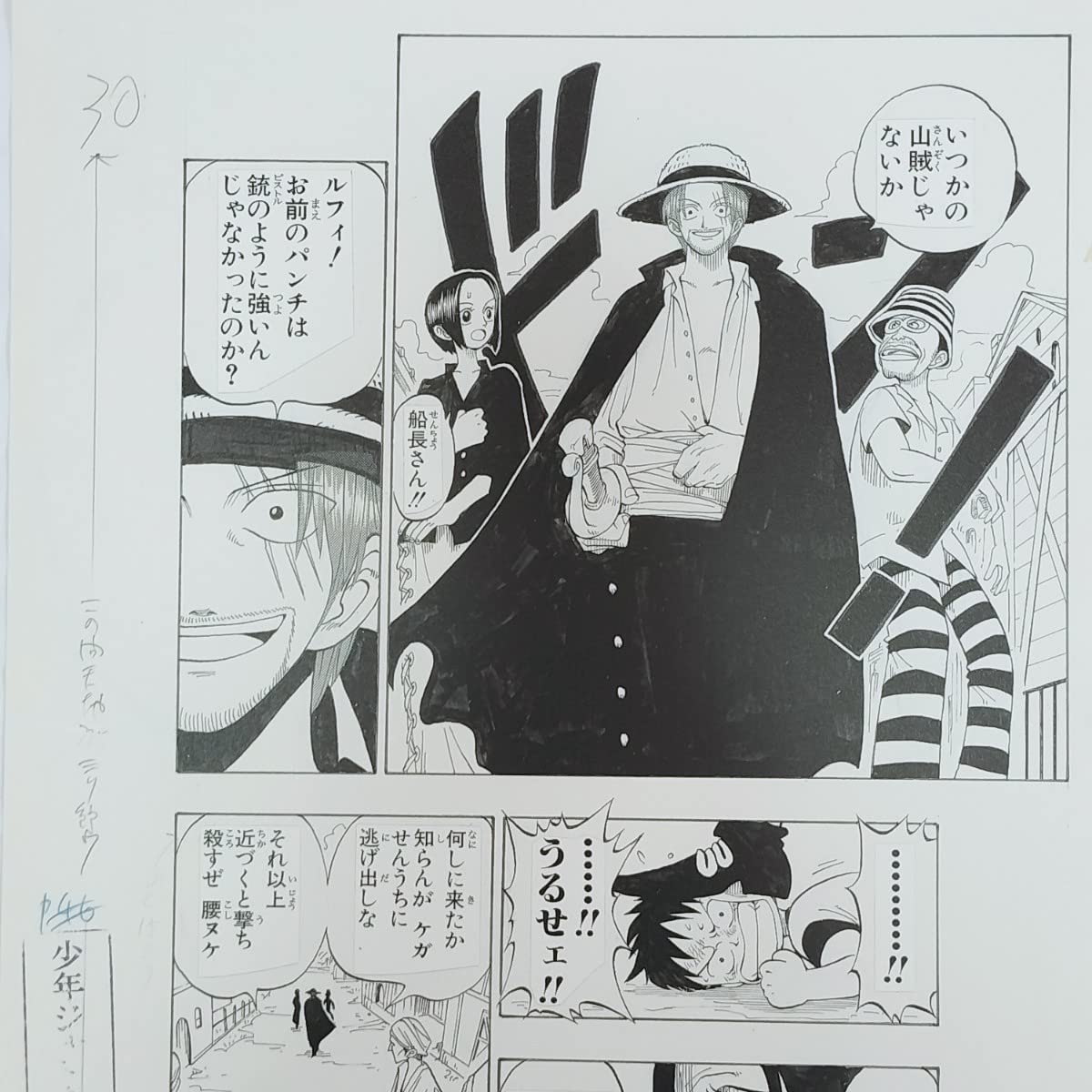 Amazon.co.jp: ONE PIECE複製原稿第1話ワンピース複製原画いつかの山賊